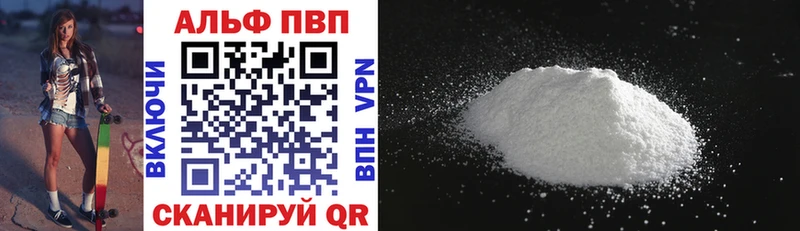 продажа наркотиков  Ермолино  A-PVP кристаллы 