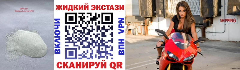Бутират оксибутират Ермолино