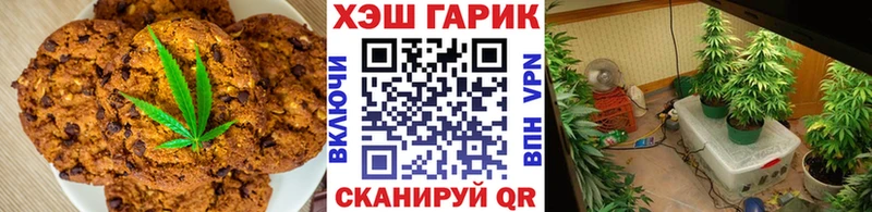 Canna-Cookies конопля  Ермолино 