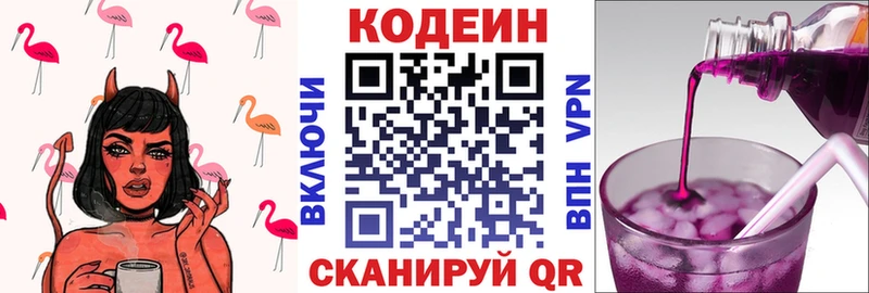 Codein напиток Lean (лин)  хочу наркоту  Ермолино 